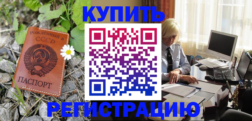 временная регистрация поиск в Кизляре