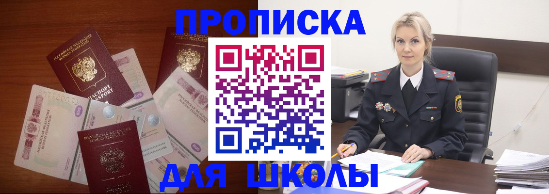 временная регистрация купить в Кизляре