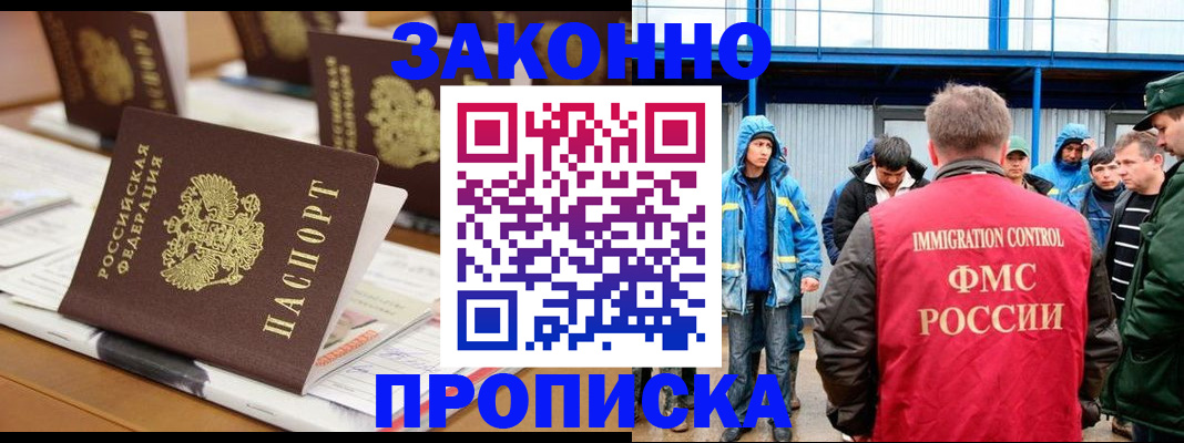 прописка поиск в Кизляре