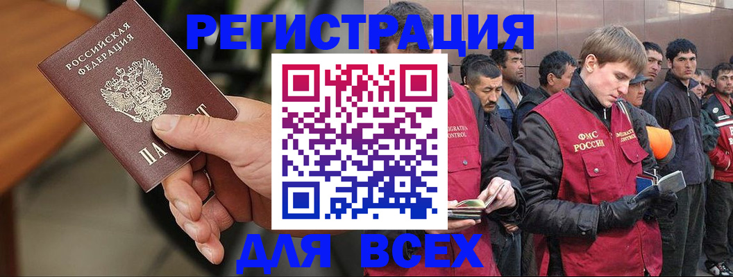 прописка паспорт в Кизляре